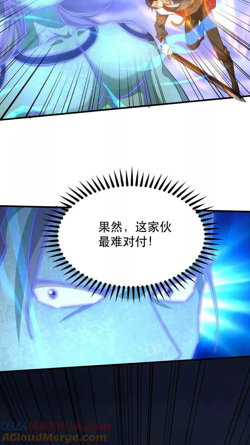 玄幻，我能无限顿悟漫画,第178话 惨烈17图