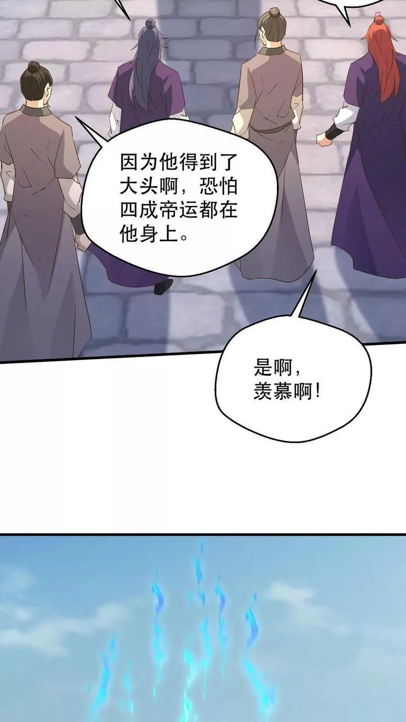 玄幻，我能无限顿悟漫画,第180话 独孤败天10图