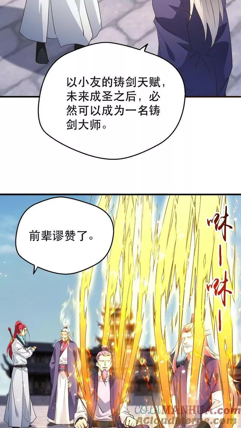 玄幻，我能无限顿悟漫画,第180话 独孤败天3图