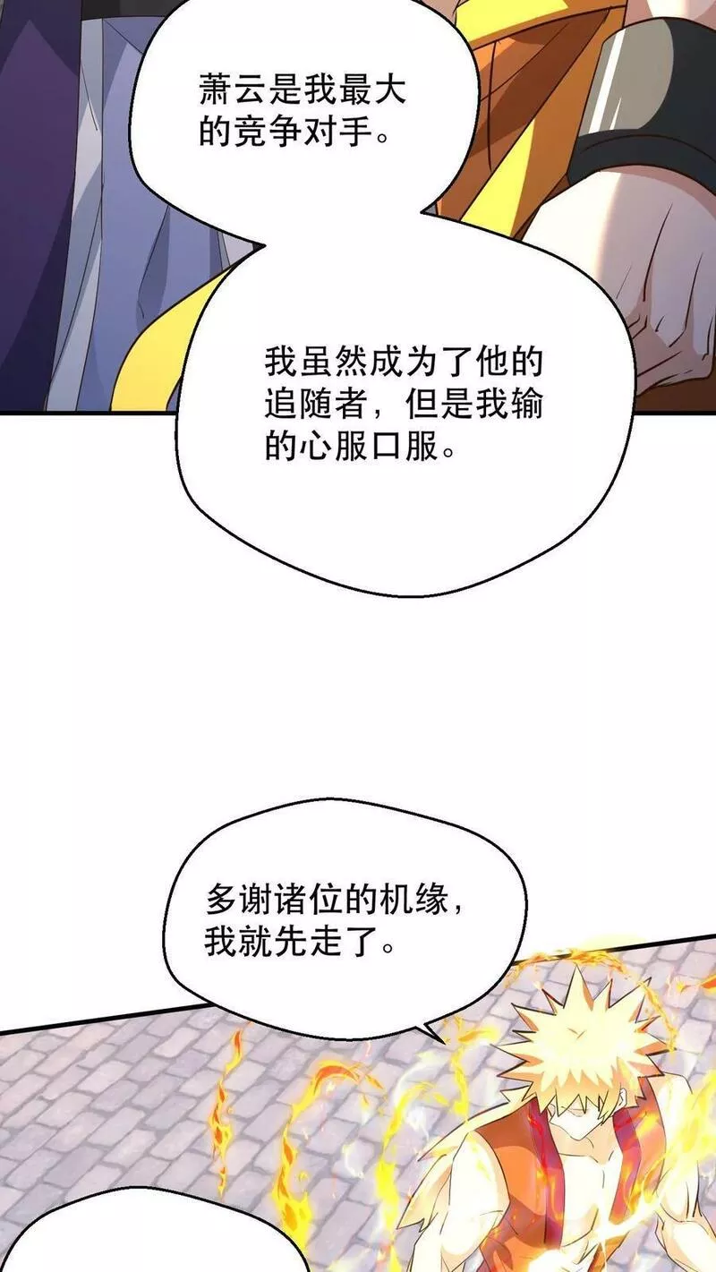 玄幻，我能无限顿悟漫画,第180话 独孤败天8图