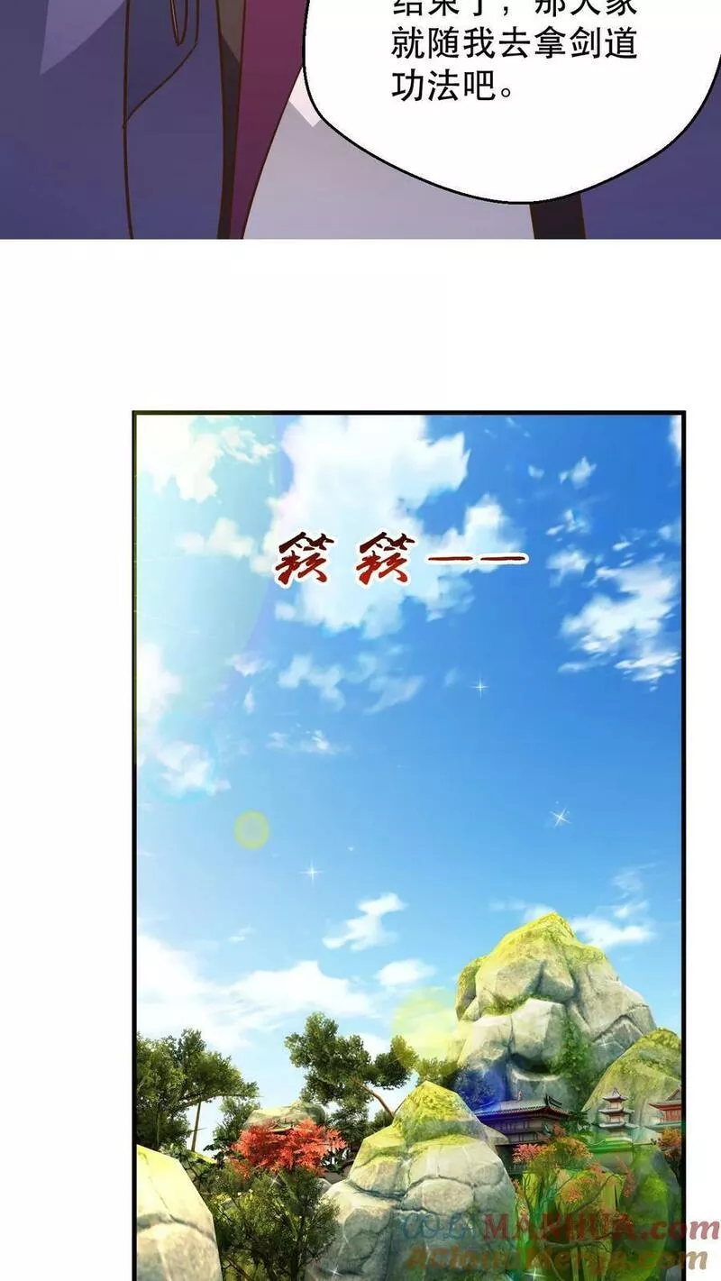 玄幻，我能无限顿悟漫画,第180话 独孤败天15图