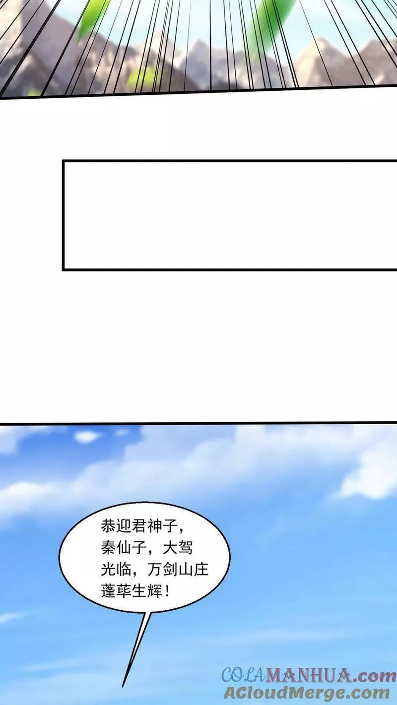 玄幻，我能无限顿悟漫画,第186话 狂傲之徒17图