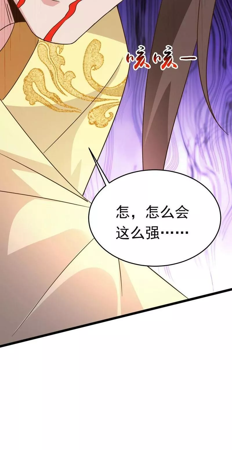 玄幻，我能无限顿悟漫画,第189话 装逼的下场28图