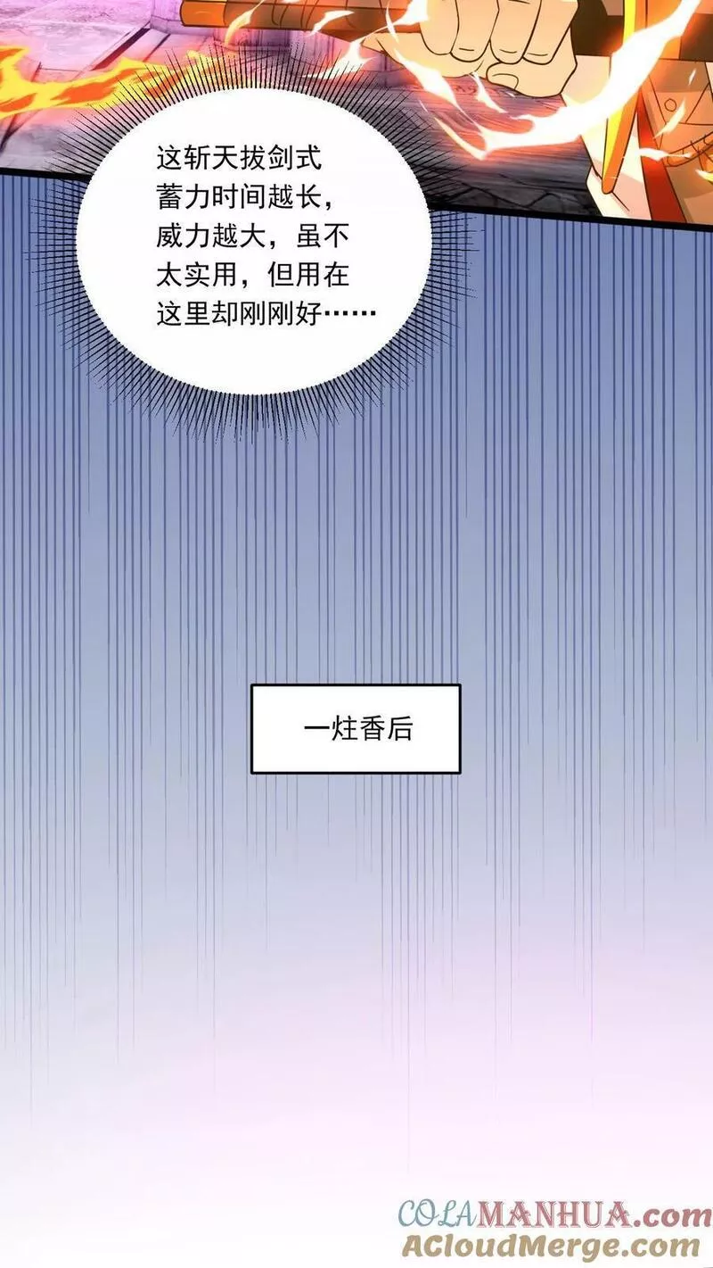 玄幻，我能无限顿悟漫画,第189话 装逼的下场19图