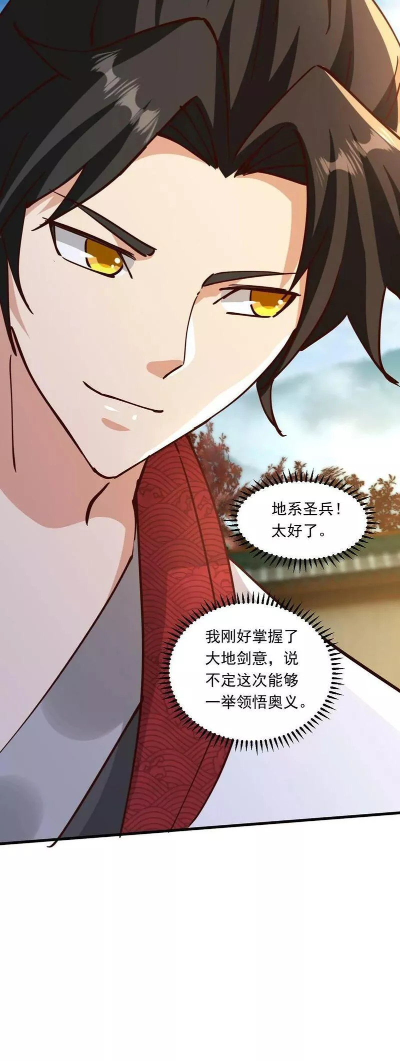 玄幻，我能无限顿悟漫画,第190话 憋出内伤24图