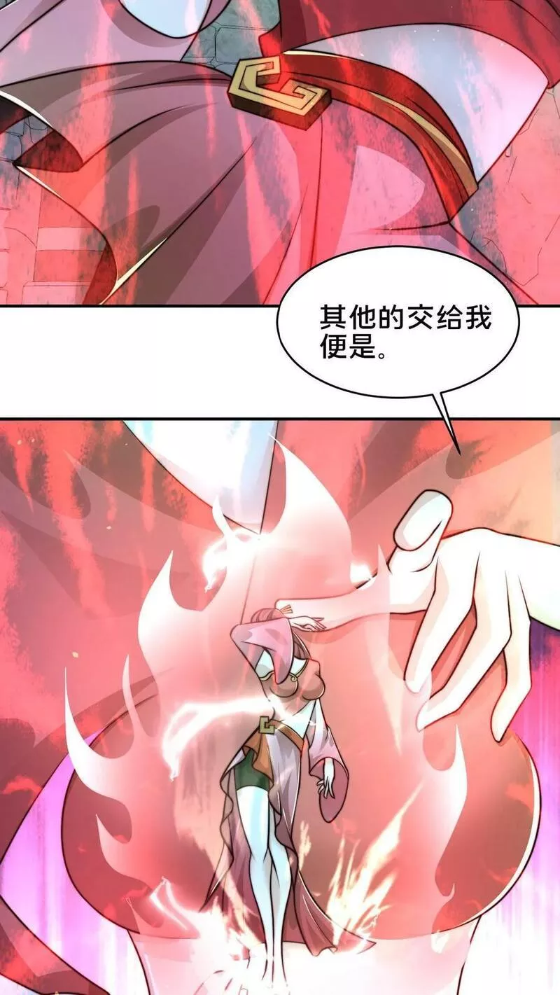 我在镇魔司以身饲魔小说下载漫画,第84话 天香楼的花魁8图