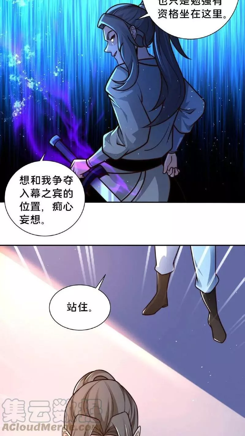 我在镇魔司以身饲魔小说下载漫画,第86话 我就是如此牛皮21图