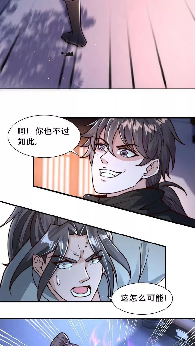 我在镇魔司以身饲魔小说下载漫画,第87话 异世界圣母婊6图