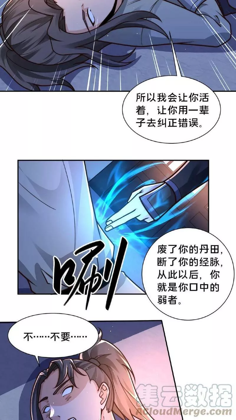 我在镇魔司以身饲魔小说下载漫画,第87话 异世界圣母婊15图