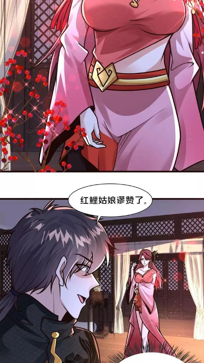 我在镇魔司以身饲魔小说下载漫画,第88话 公子，请移步18图