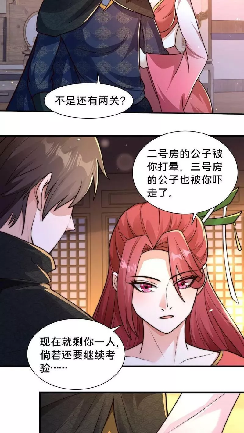 我在镇魔司以身饲魔小说下载漫画,第88话 公子，请移步24图