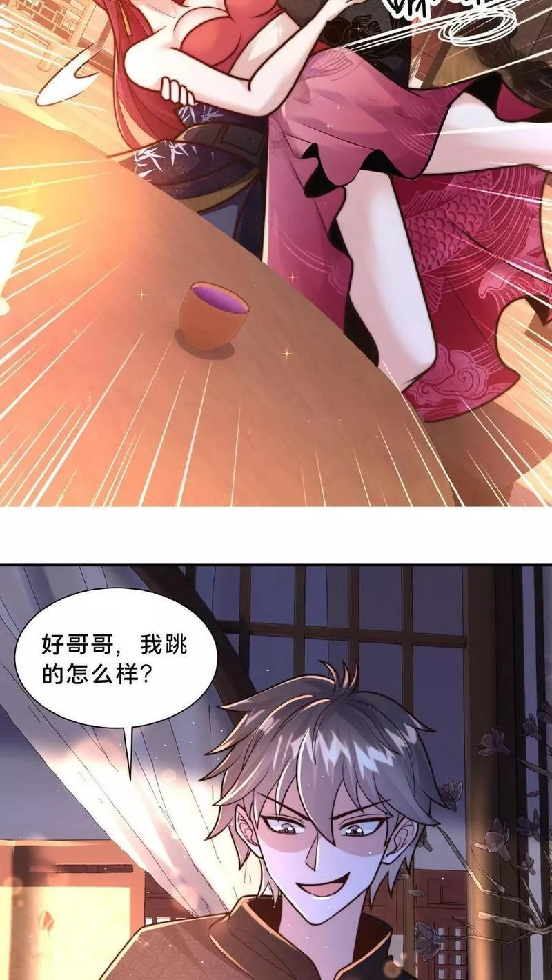 我在镇魔司以身饲魔小说下载漫画,第89话 我的闺房18图