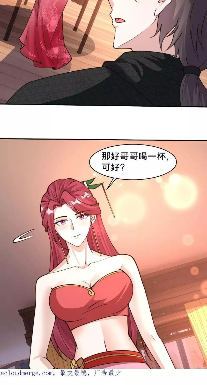 我在镇魔司以身饲魔小说下载漫画,第89话 我的闺房30图