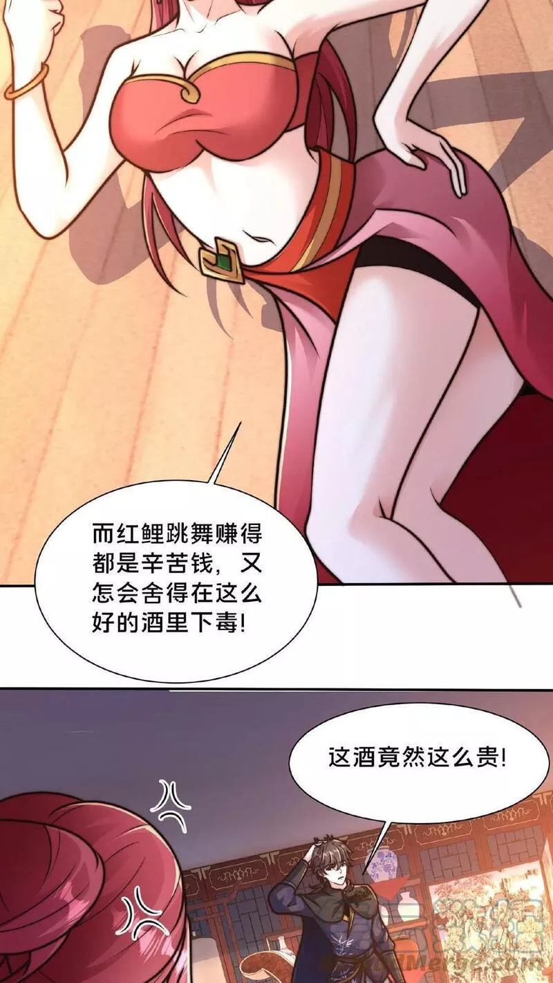 我在镇魔司以身饲魔小说下载漫画,第89话 我的闺房27图