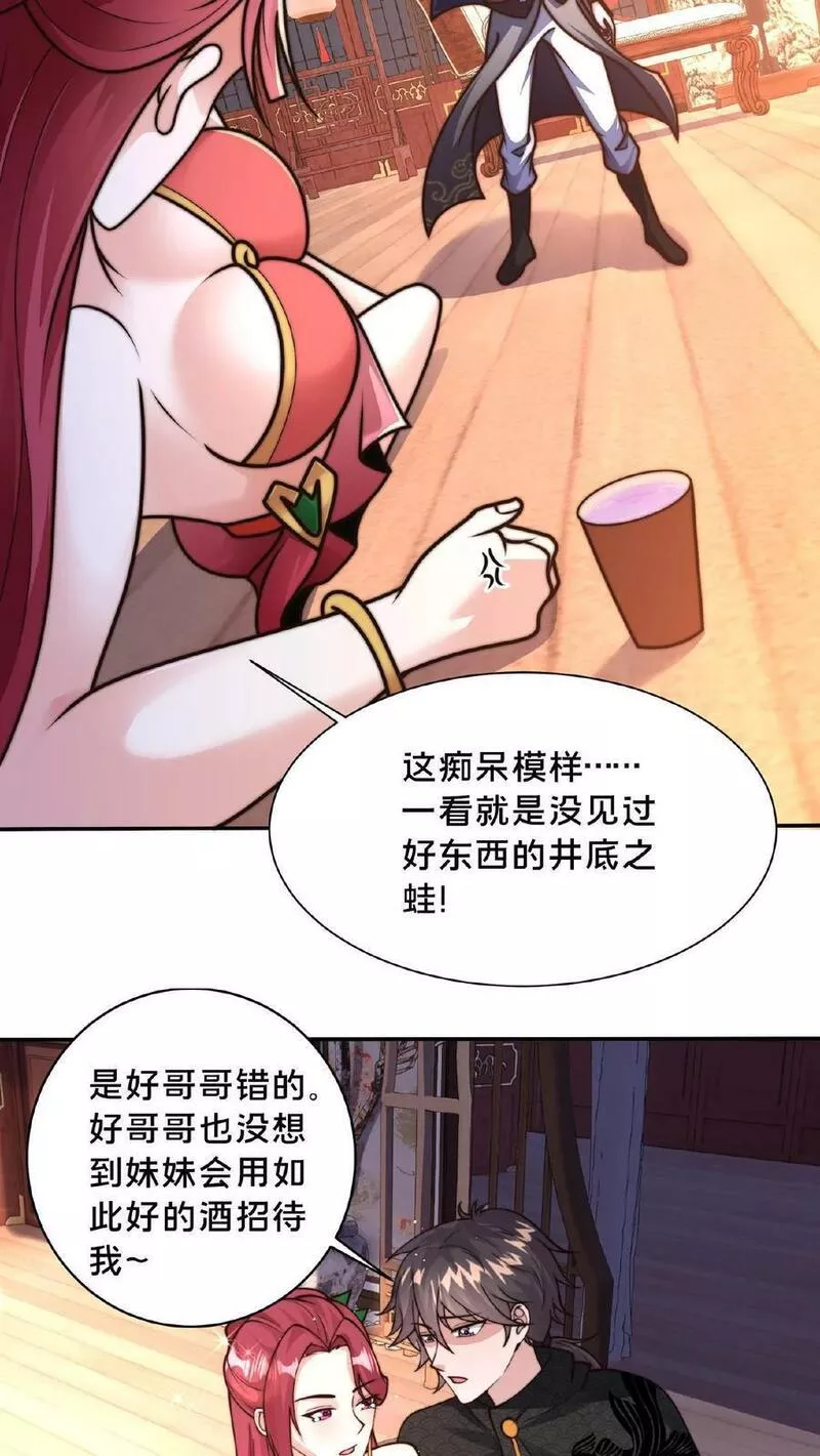 我在镇魔司以身饲魔小说下载漫画,第89话 我的闺房28图