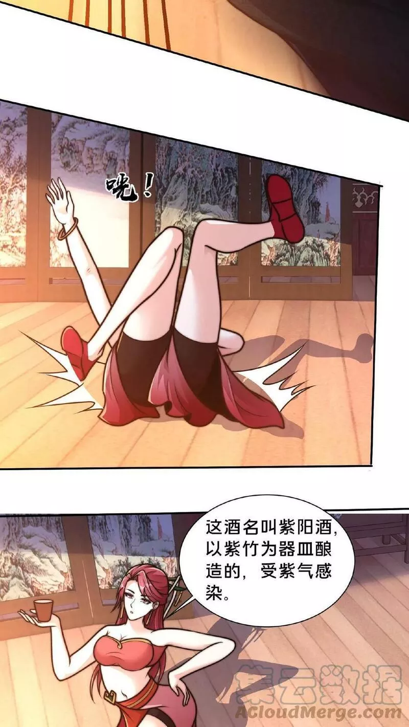 我在镇魔司以身饲魔小说下载漫画,第89话 我的闺房25图