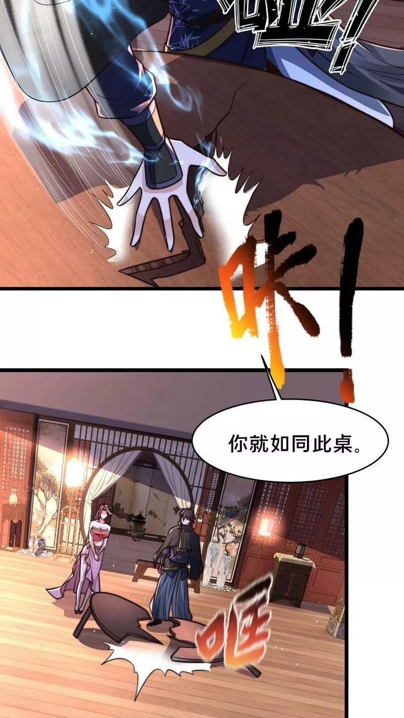 我在镇魔司以身饲魔小说下载漫画,第91话 你的毒酒不够辣14图