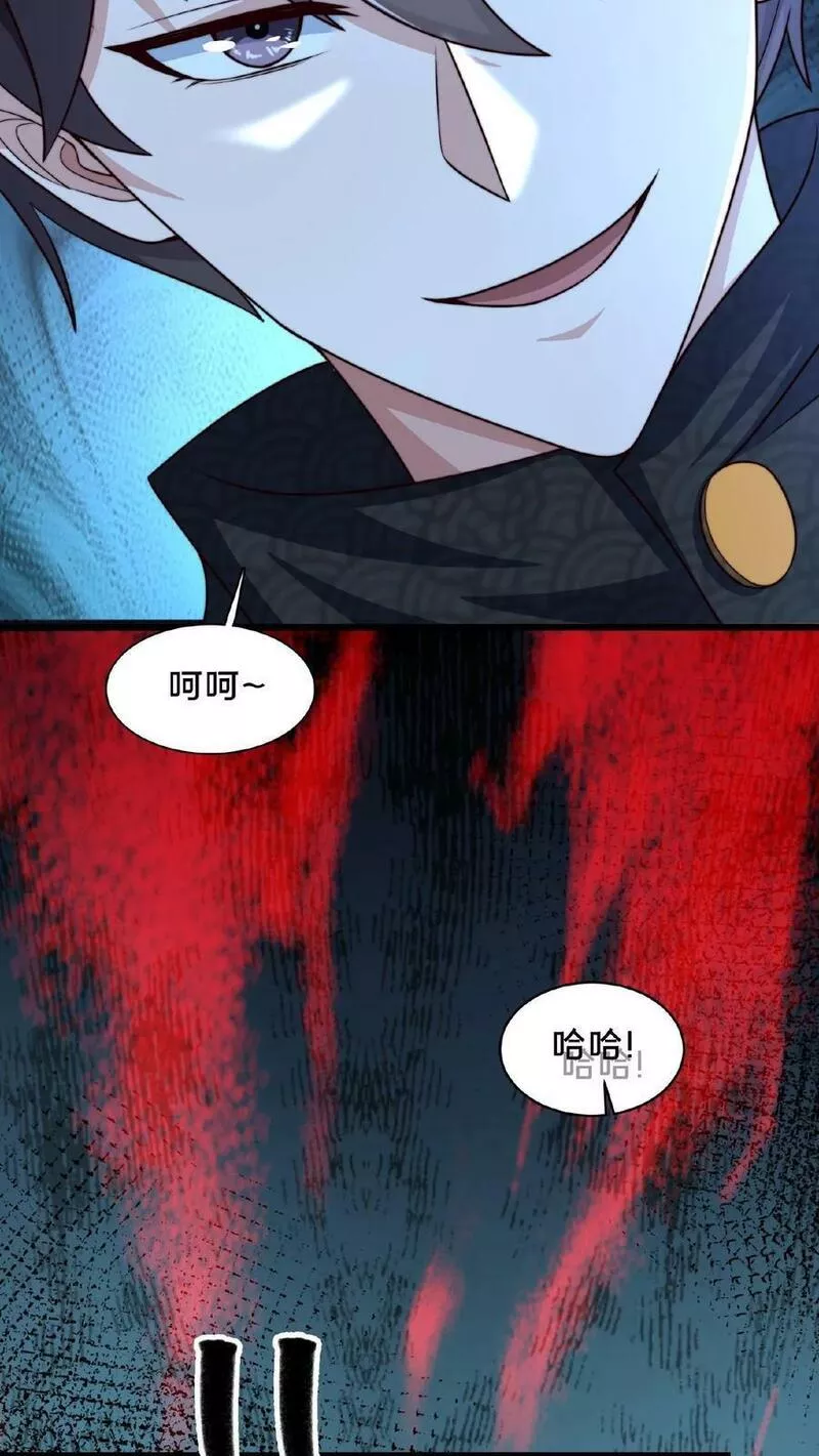 我在镇魔司以身饲魔小说下载漫画,第93话 不够骚不够妖14图