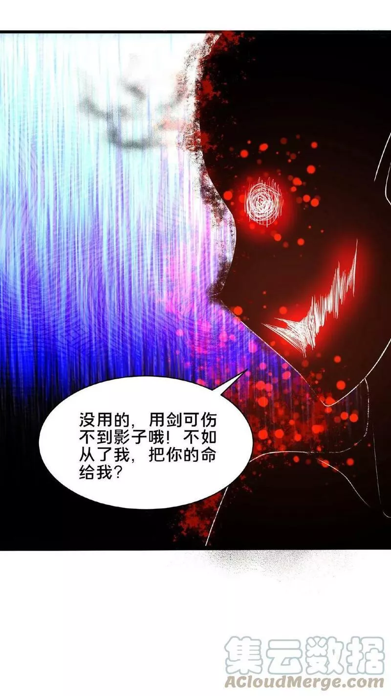 我在镇魔司以身饲魔小说下载漫画,第93话 不够骚不够妖5图