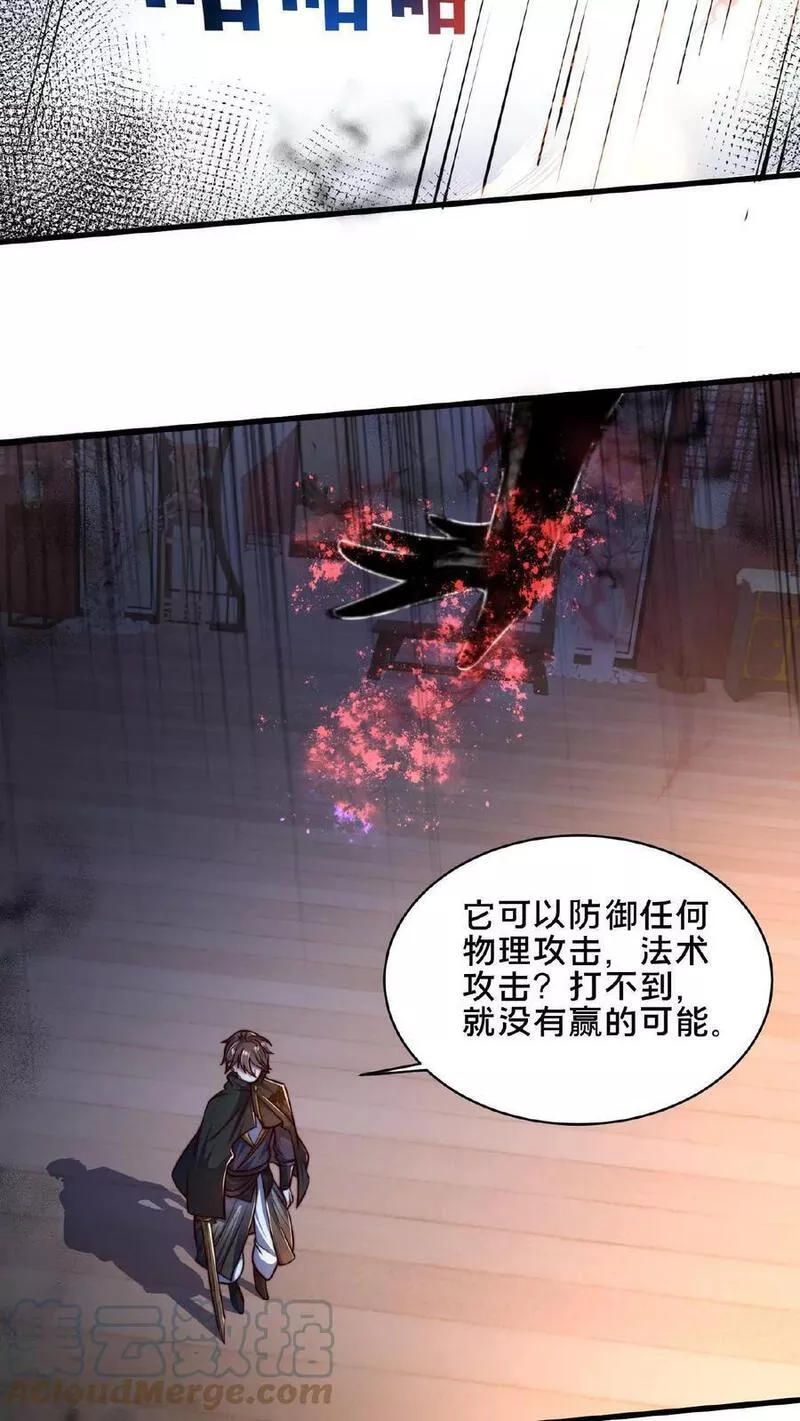 我在镇魔司以身饲魔小说下载漫画,第93话 不够骚不够妖19图