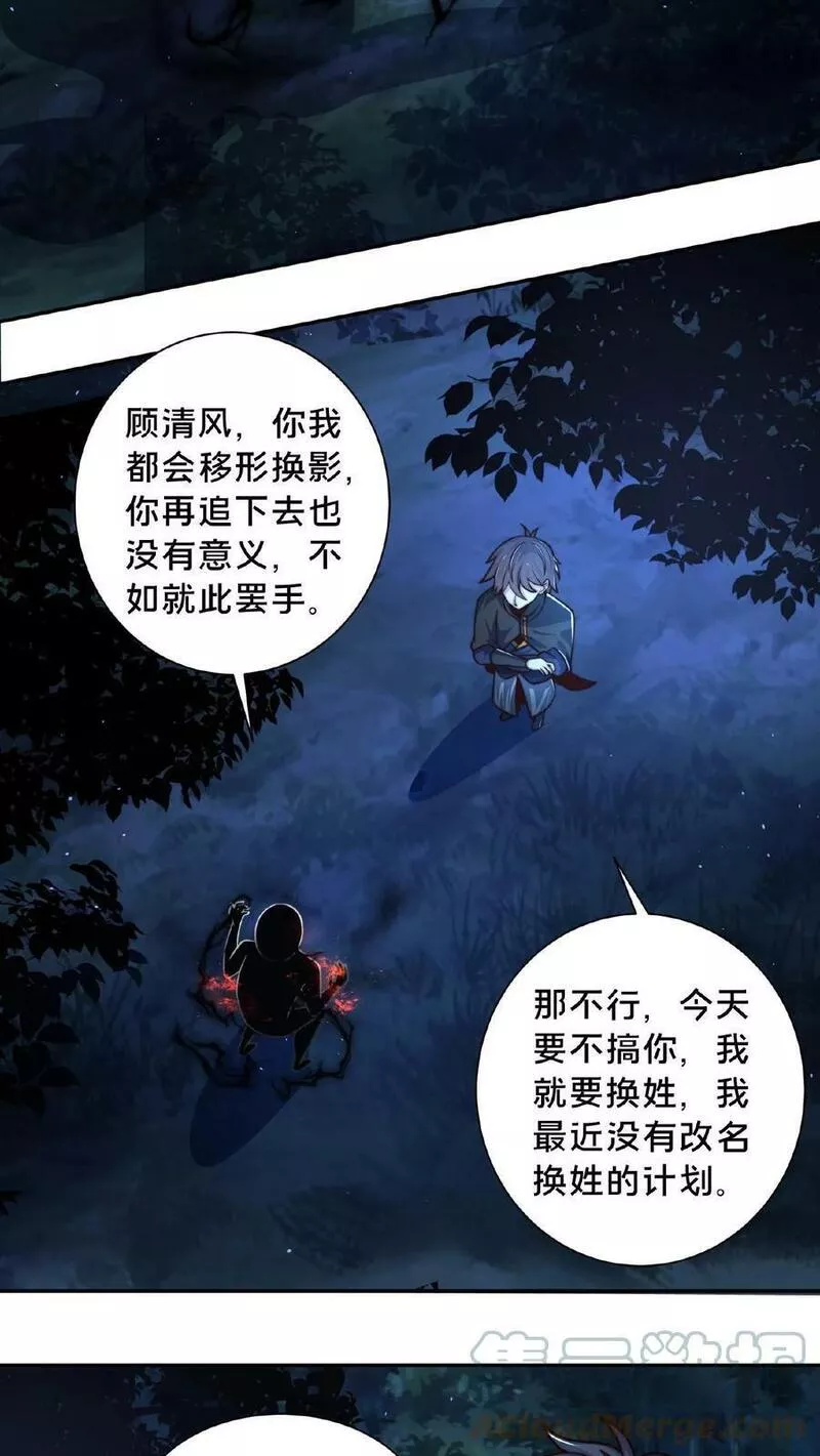 我在镇魔司以身饲魔小说下载漫画,第95话 你相信光吗？5图