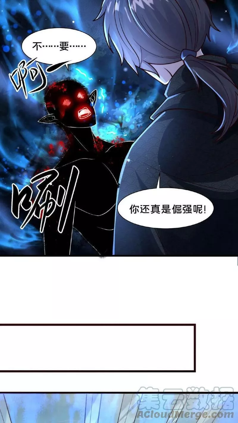 我在镇魔司以身饲魔小说下载漫画,第95话 你相信光吗？25图