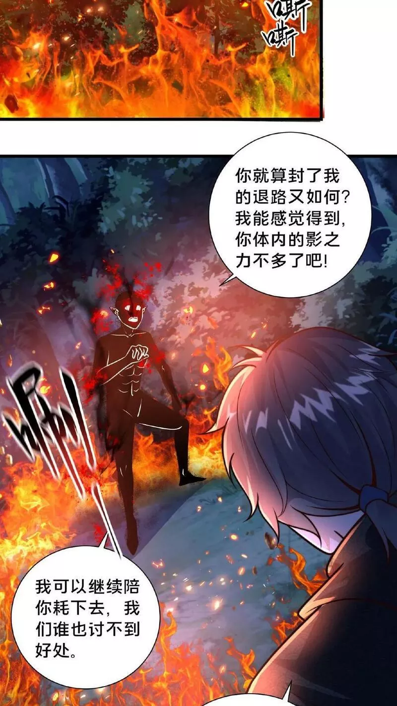 我在镇魔司以身饲魔小说下载漫画,第95话 你相信光吗？18图