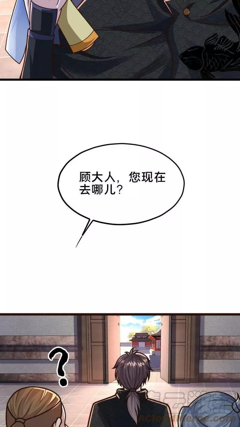 我在镇魔司以身饲魔小说下载漫画,第97话 莫挨老子37图