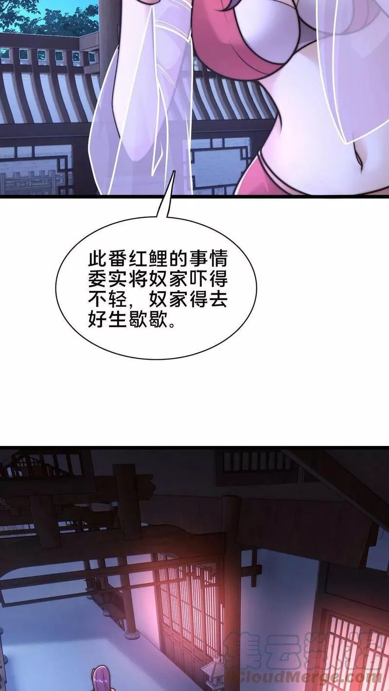 我在镇魔司以身饲魔小说下载漫画,第97话 莫挨老子17图