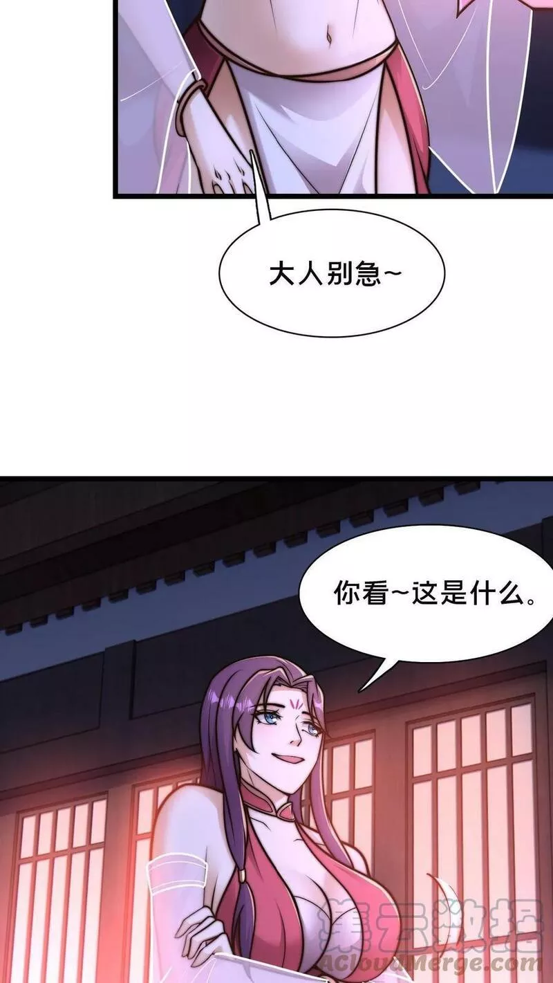 我在镇魔司以身饲魔小说下载漫画,第97话 莫挨老子11图