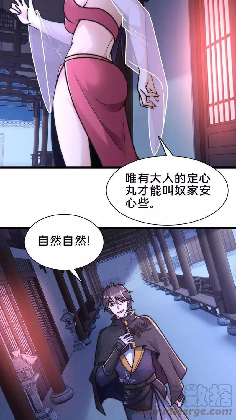 我在镇魔司以身饲魔小说下载漫画,第97话 莫挨老子19图