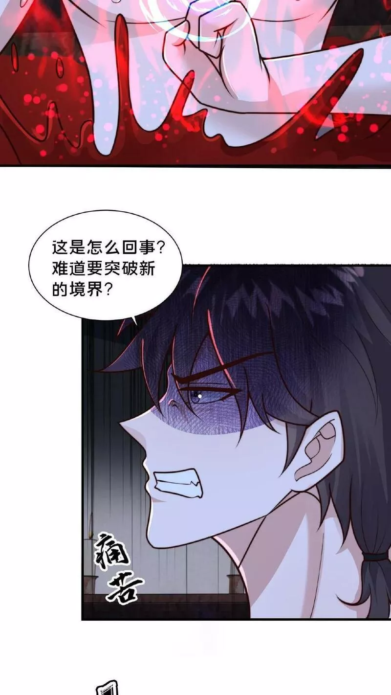 我在镇魔司以身饲魔小说下载漫画,第98话 不能在一个地方萎两次10图