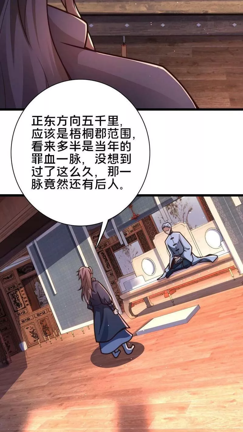 我在镇魔司以身饲魔小说下载漫画,第99话 这是男人的尊严10图