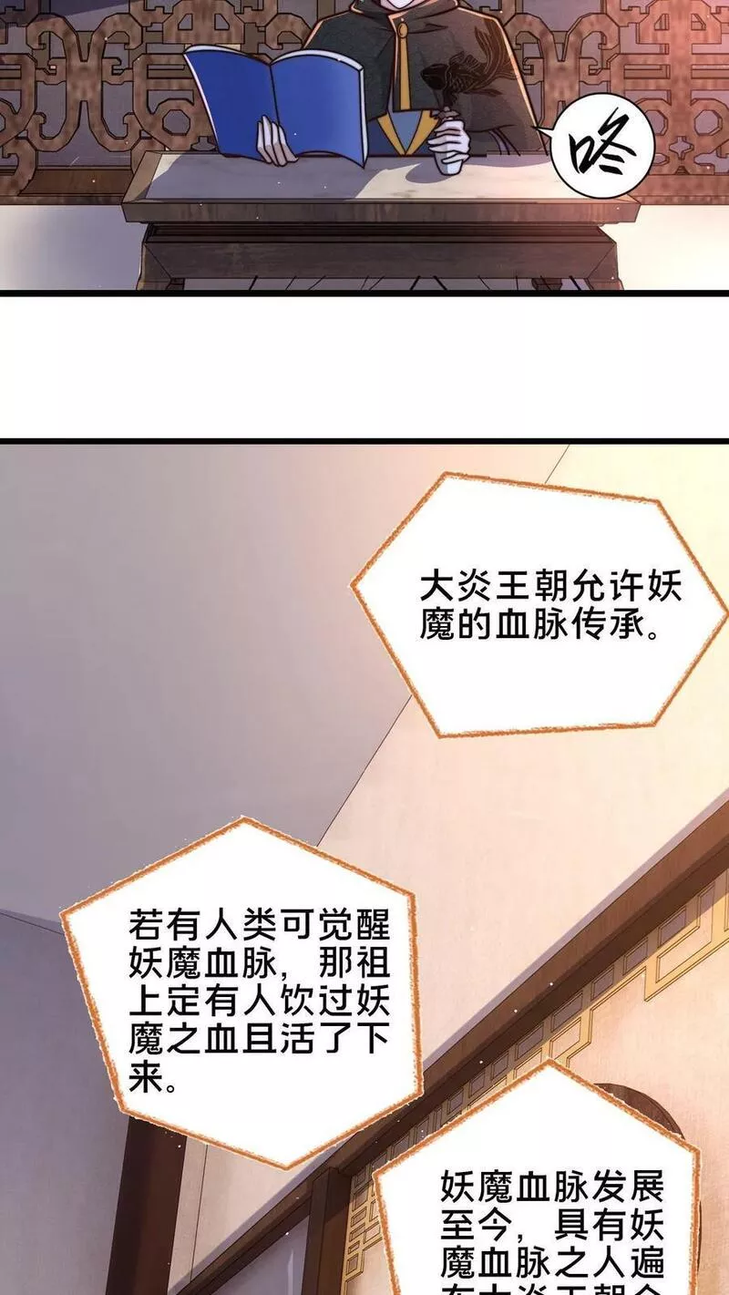 我在镇魔司以身饲魔小说下载漫画,第99话 这是男人的尊严16图