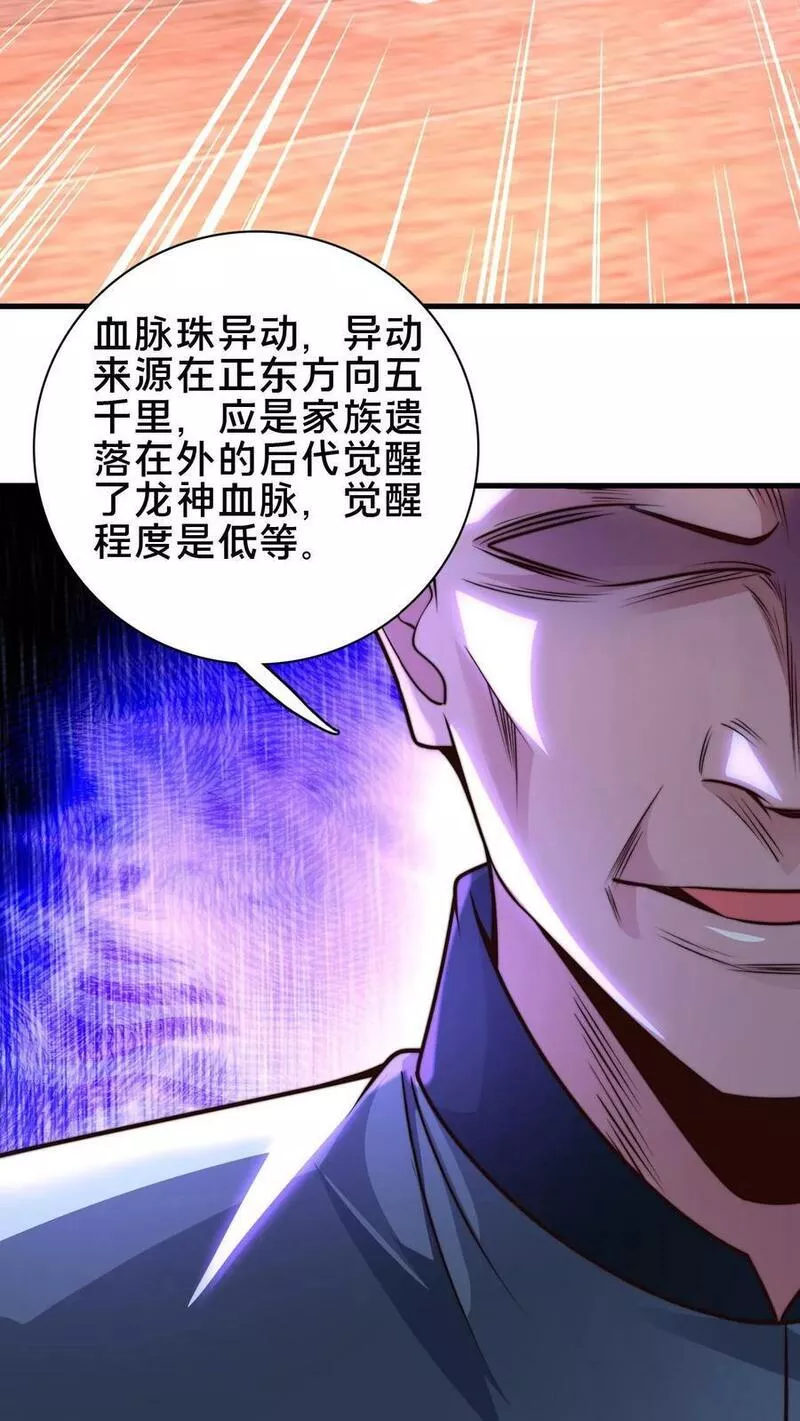 我在镇魔司以身饲魔小说下载漫画,第99话 这是男人的尊严8图