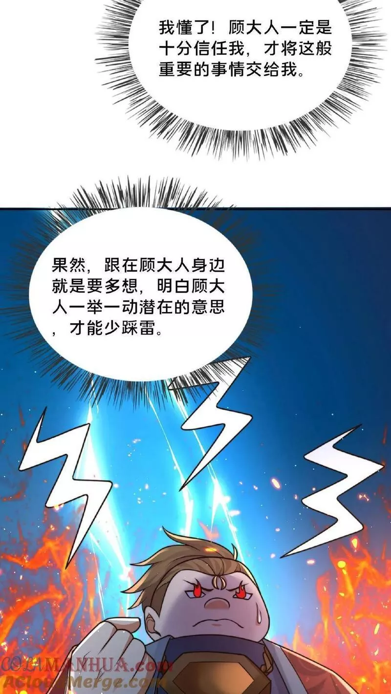 我在镇魔司以身饲魔小说下载漫画,第100话 挑衅何风华9图