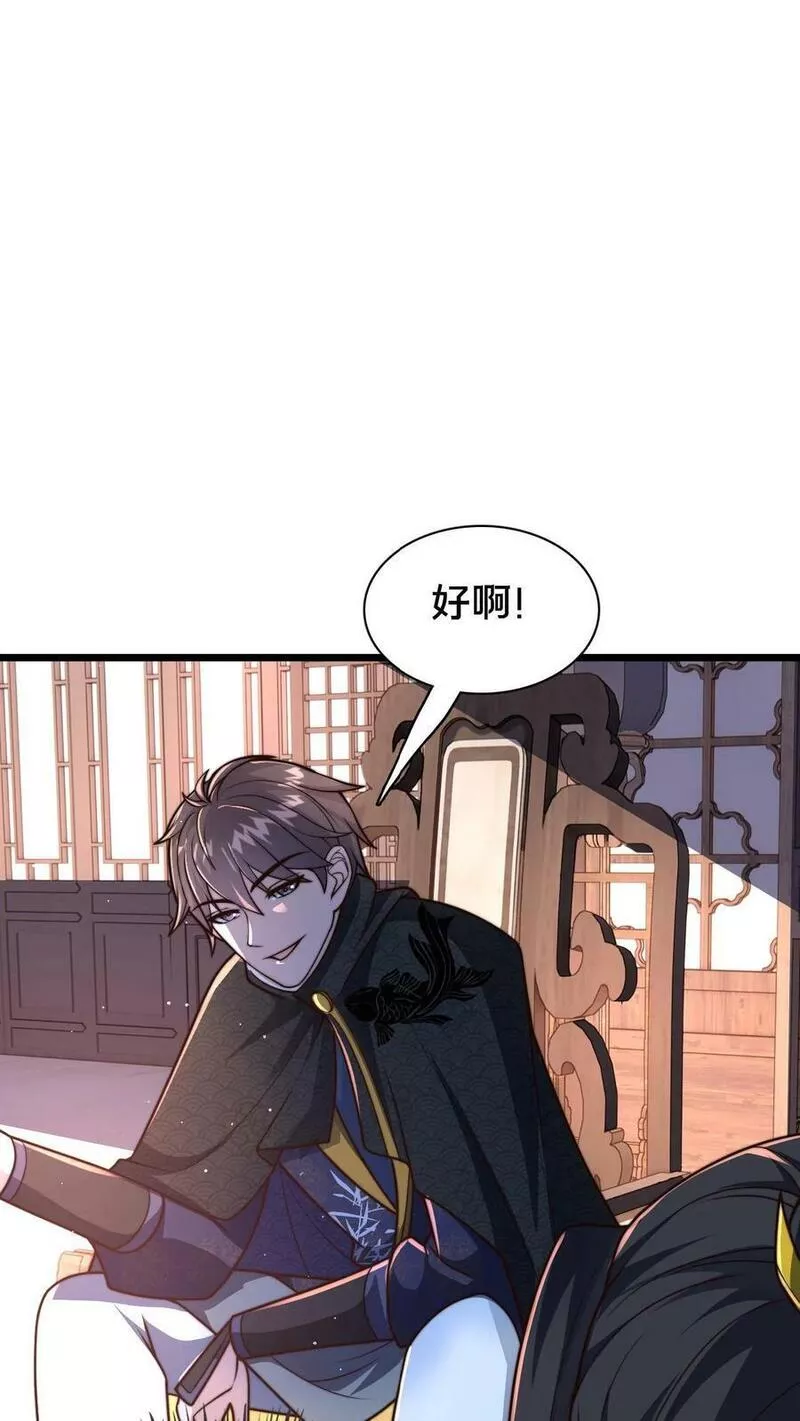 我在镇魔司以身饲魔小说下载漫画,第101话 别说话就是干16图