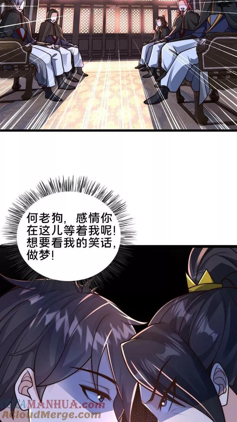 我在镇魔司以身饲魔小说下载漫画,第101话 别说话就是干27图