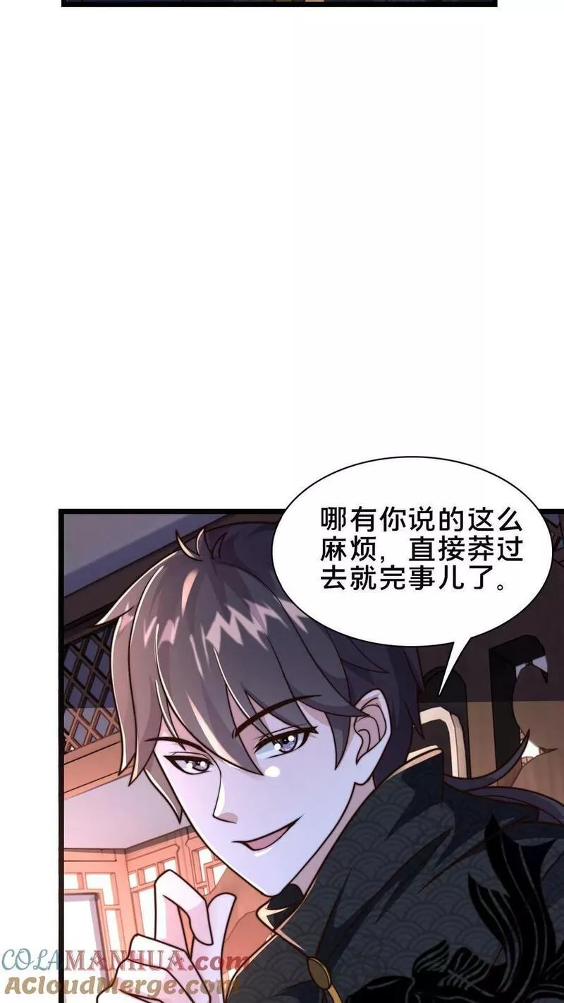 我在镇魔司以身饲魔小说下载漫画,第101话 别说话就是干23图