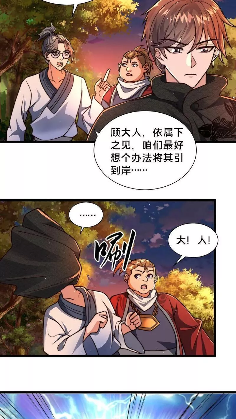 我在镇魔司以身饲魔小说下载漫画,第102话 既然不厉害，不如当观众18图