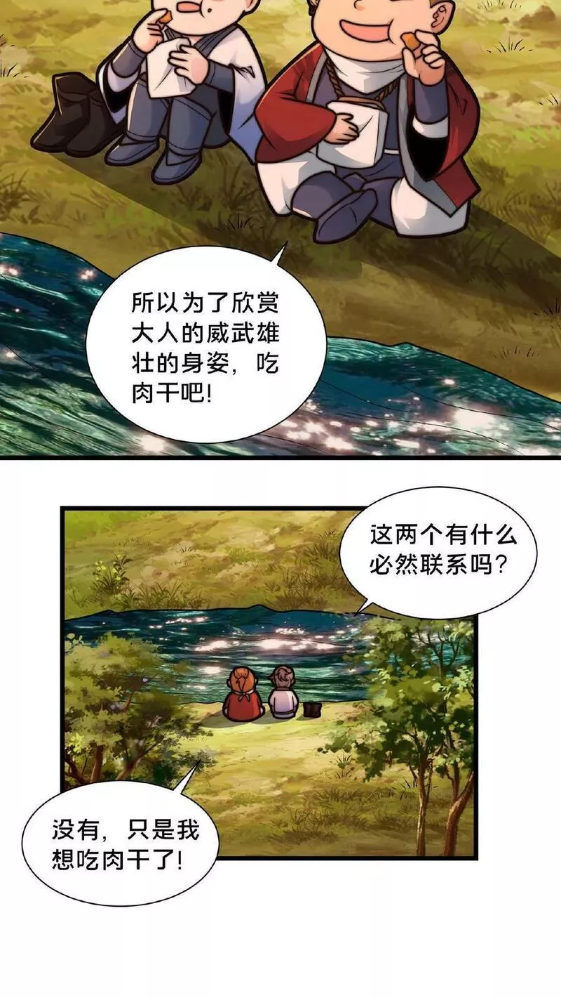 我在镇魔司以身饲魔小说下载漫画,第102话 既然不厉害，不如当观众24图