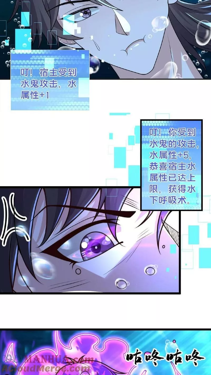 我在镇魔司以身饲魔小说下载漫画,第103话 我靠！这都没秃15图