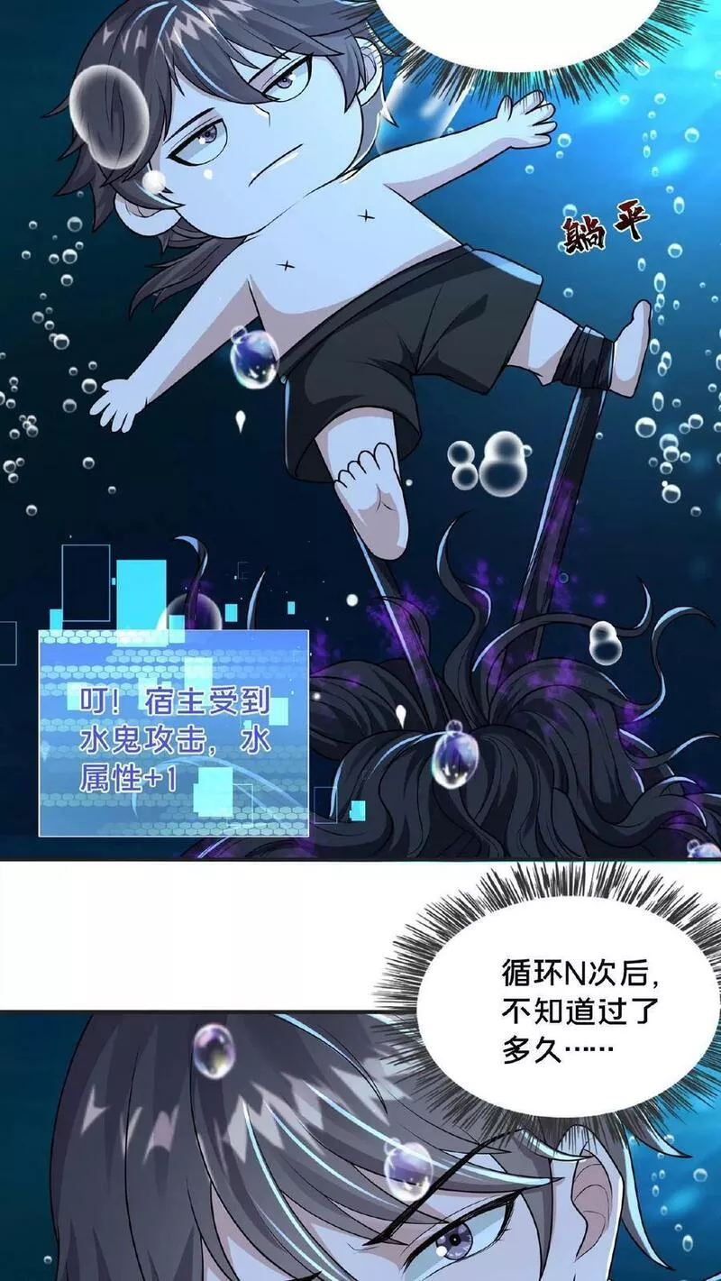 我在镇魔司以身饲魔小说下载漫画,第103话 我靠！这都没秃14图