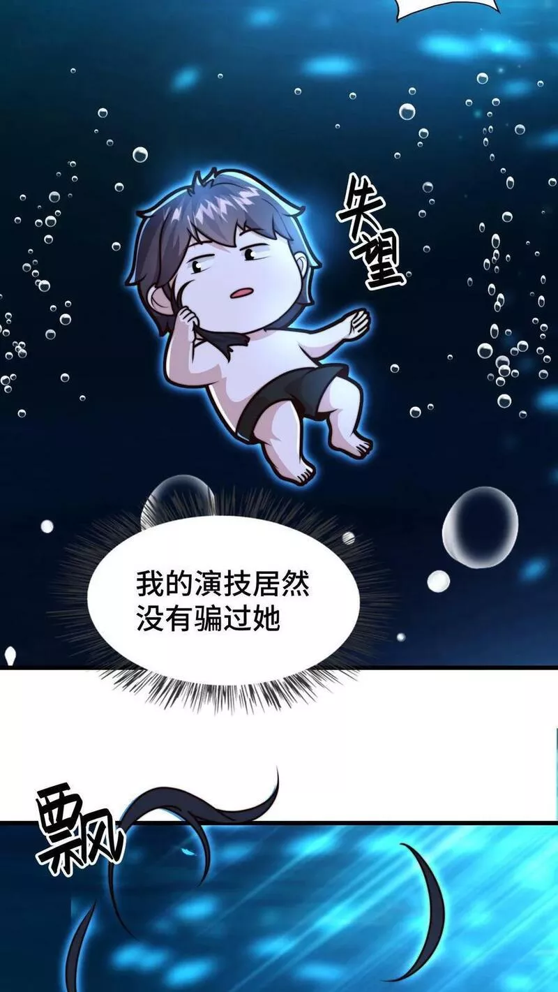 我在镇魔司以身饲魔小说下载漫画,第104话 别怀疑我的演技10图