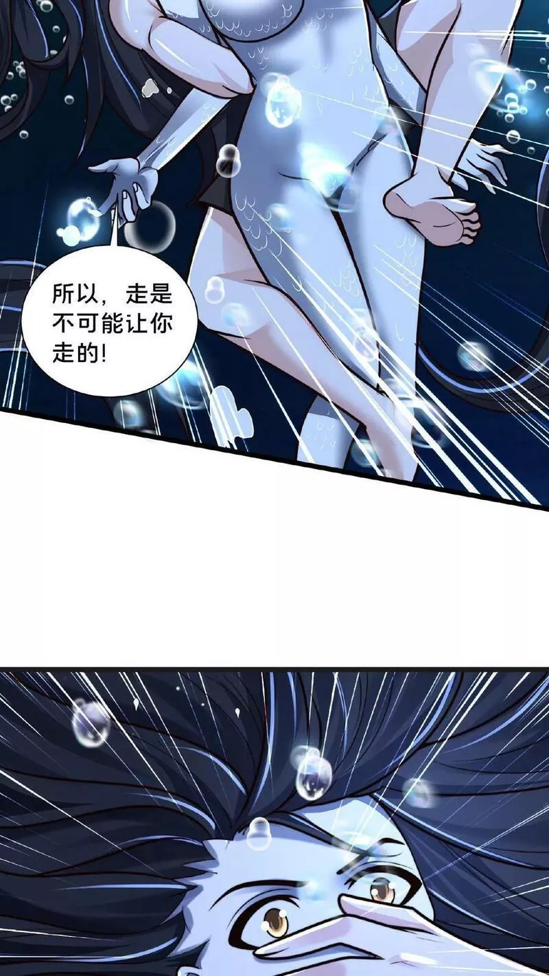 我在镇魔司以身饲魔小说下载漫画,第105话 地中海水鬼6图