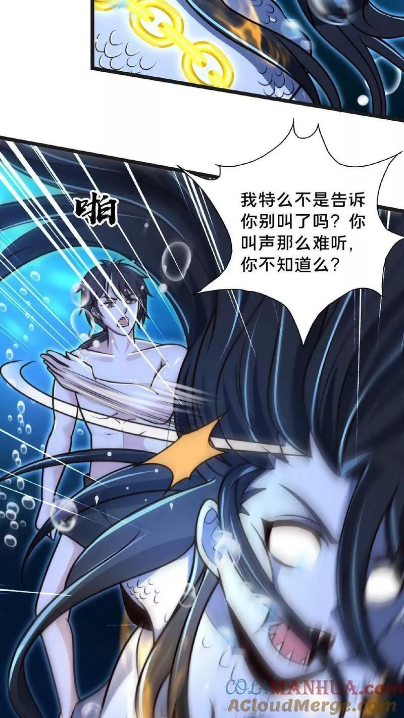 我在镇魔司以身饲魔小说下载漫画,第105话 地中海水鬼11图