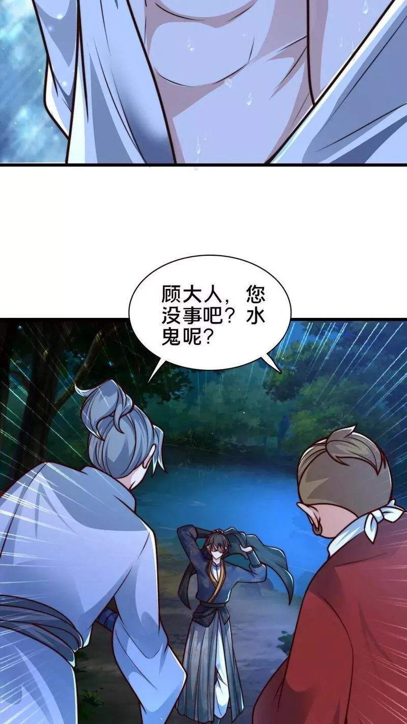 我在镇魔司以身饲魔小说下载漫画,第106话 他这么大方？16图