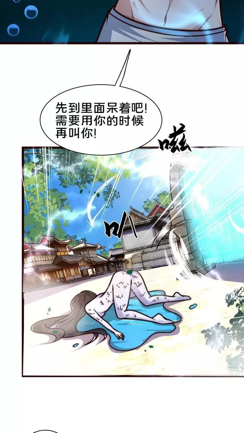 我在镇魔司以身饲魔小说下载漫画,第106话 他这么大方？6图