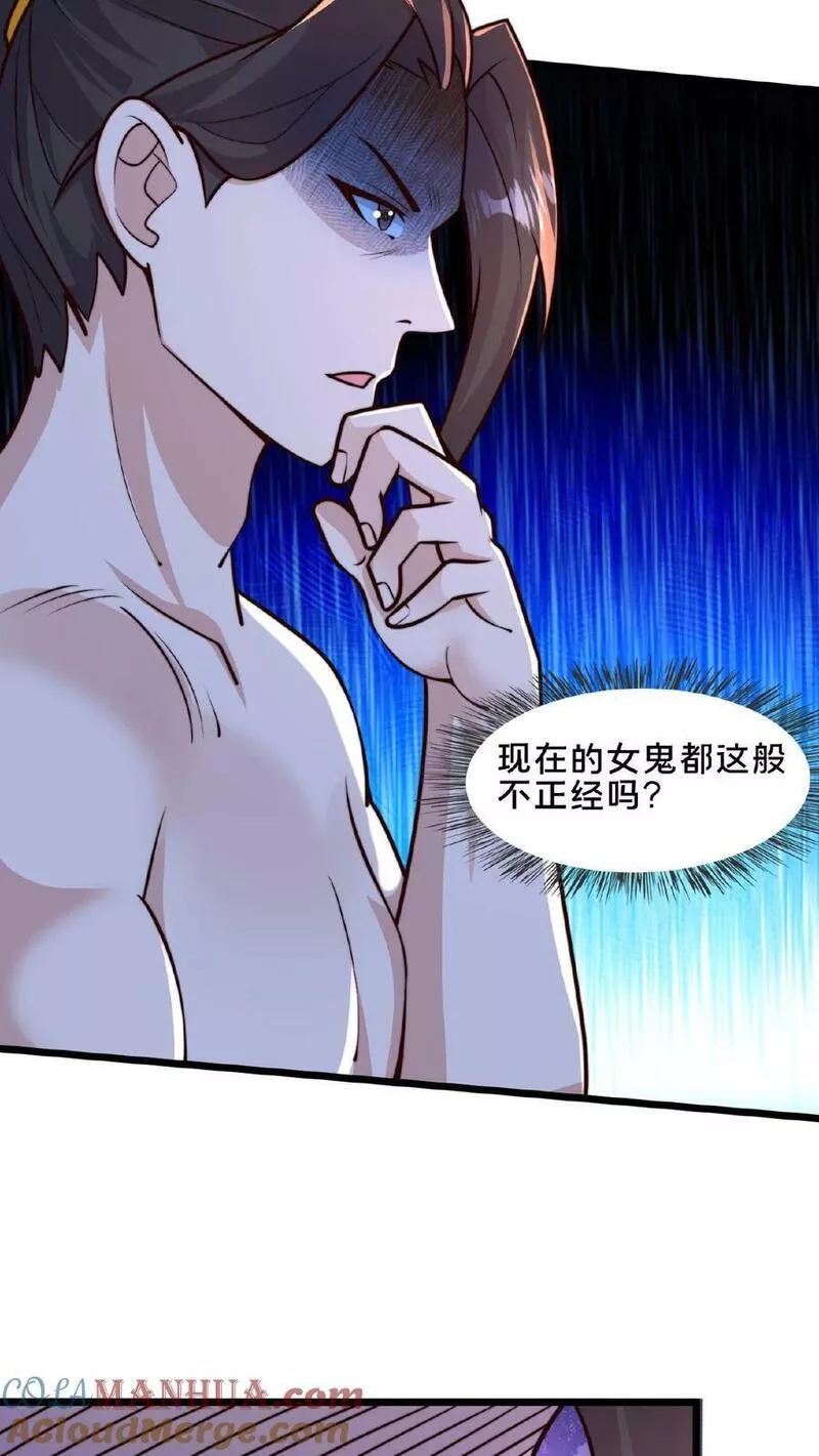 我在镇魔司以身饲魔小说下载漫画,第107话 准没好事儿13图