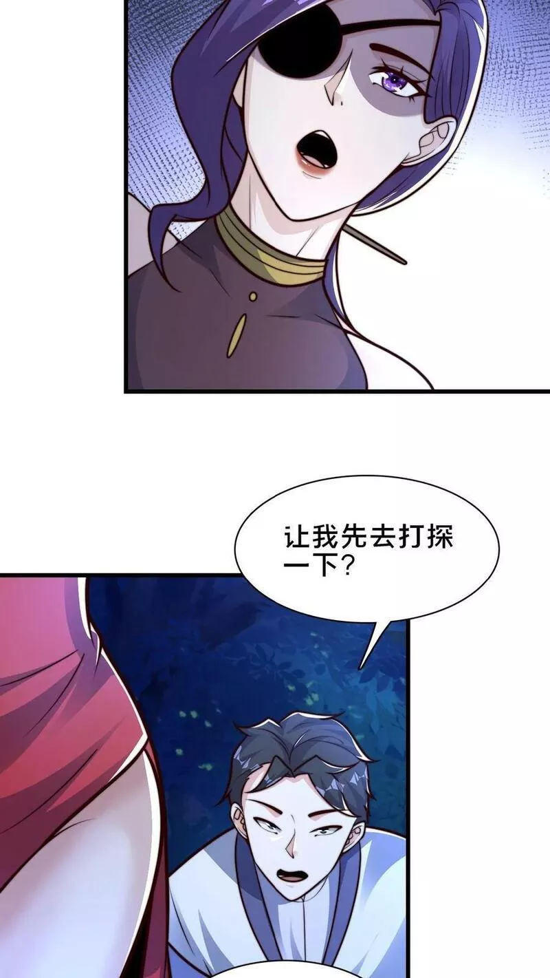 我在镇魔司以身饲魔小说下载漫画,第108话 果奔的何风华4图